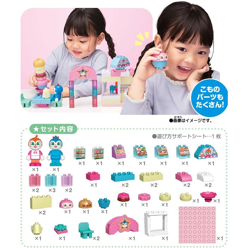 やばちゃん ゼオスキン 新品 2点セット Blocklabo ブロックラボ ドキンちゃんとコキンちゃん♪キラキラおみせ