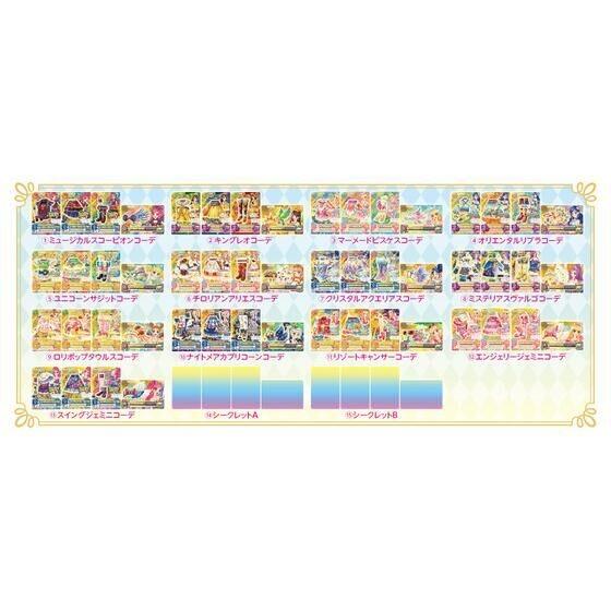 びっくらたまご アイカツ！ vol.2 入浴剤 バスボム バスボール 1個
