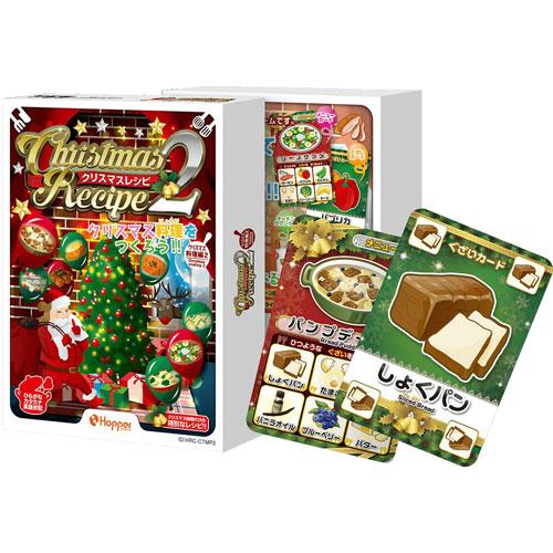 クリスマスレシピ2 カードゲーム ホッパーエンターテイメント