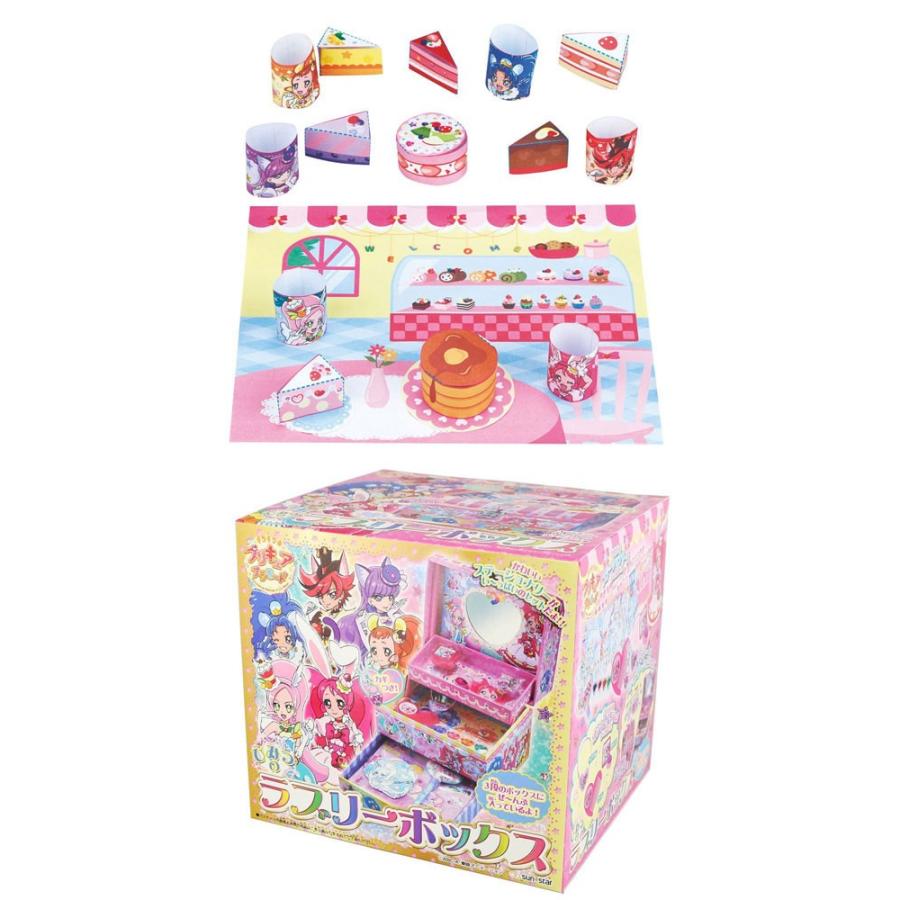 ひみつのラブリーボックス キラキラ☆プリキュアアラモード : ユウセイ