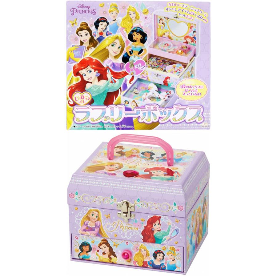 ひみつのラブリーボックス ディズニープリンセス 2022年発売版