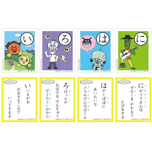 かるた それいけ! アンパンマン たのしくもじをおぼえよう かるた それいけ! アンパンマン たのしくもじをおぼえよう