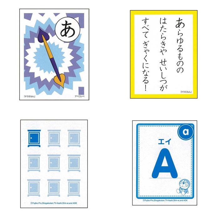 かるた ドラえもん 3倍まなべる カルタ・かずあそび・ABCカード / 付録