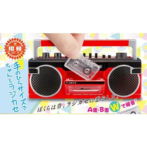 ザ・昭和シリーズ 昭和ミニラジカセ : ユウセイ堂2号店 ヤフー