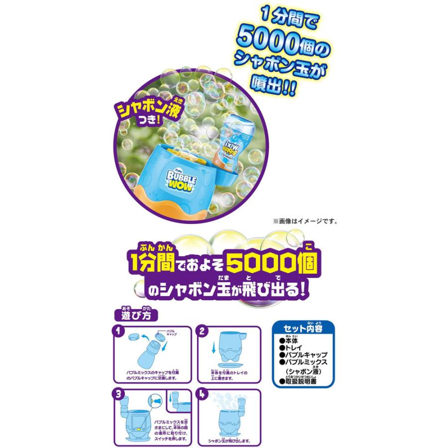 国内外の人気 バブルエッグスプローダー 電動式 自動シャボン玉装置 1分間 5000個 シャボン液付属 Aynaelda Com