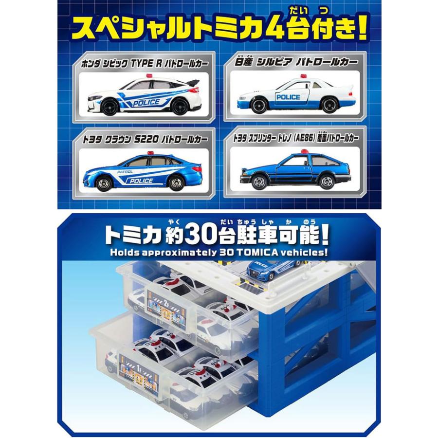 トミカ スクランブルポリスパーキング30 スペシャルセット トミカ4台