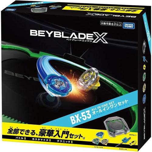ベイブレードX BEYBLADE X BX-53 オールインワンセット スタジアム