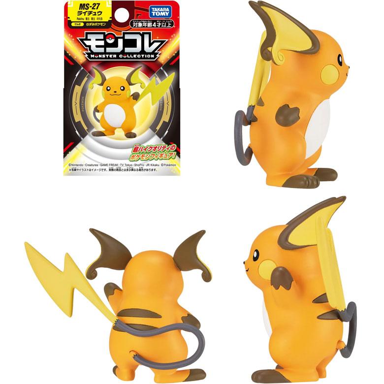 ポケットモンスター ポケモン モンコレ MS-27 ライチュウ : ユウセイ堂