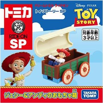 ドリームトミカ ライドオン トイ・ストーリー SP ジェシー&アンディの