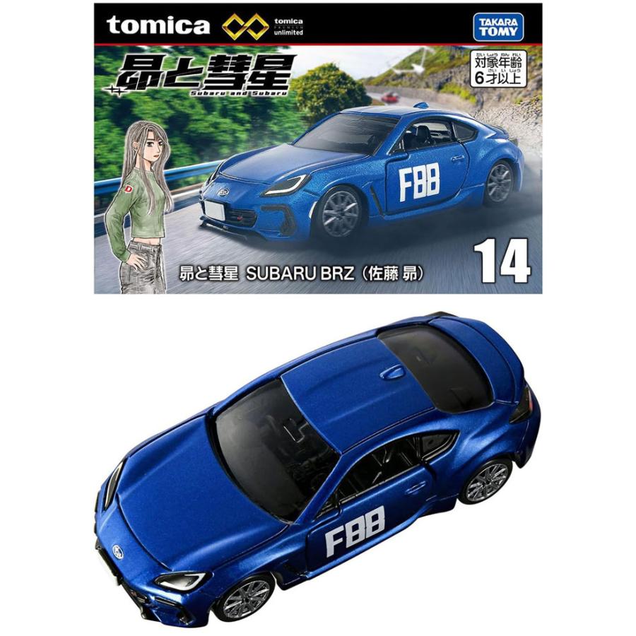 トミカプレミアムunlimited 14 昴と彗星 SUBARU BRZ 佐藤 昴