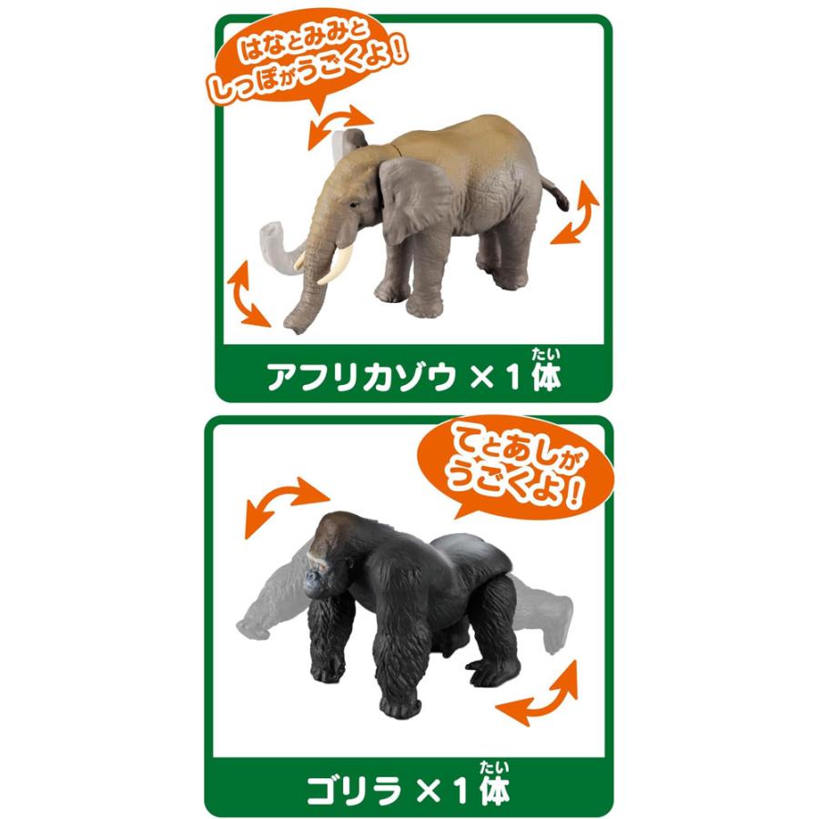 アニア 小学館の図鑑NEO 動物 ミニ図鑑付き フィギュア3体セット