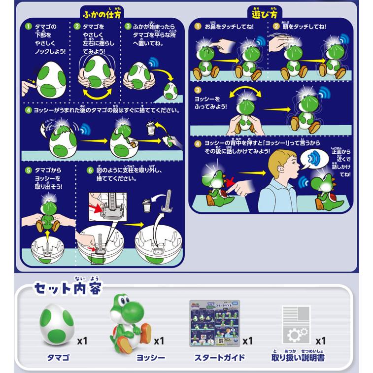 ザ・スーパーマリオギャラクシー・ムービー うまれて! ウーモ ヨッシー