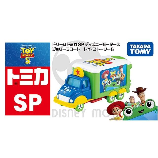 ドリームトミカ SP ディズニーモータース ジョリーフロート トイ