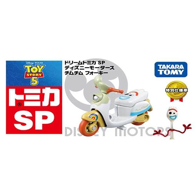 ドリームトミカ SP ディズニーモータース チムチム フォーキー