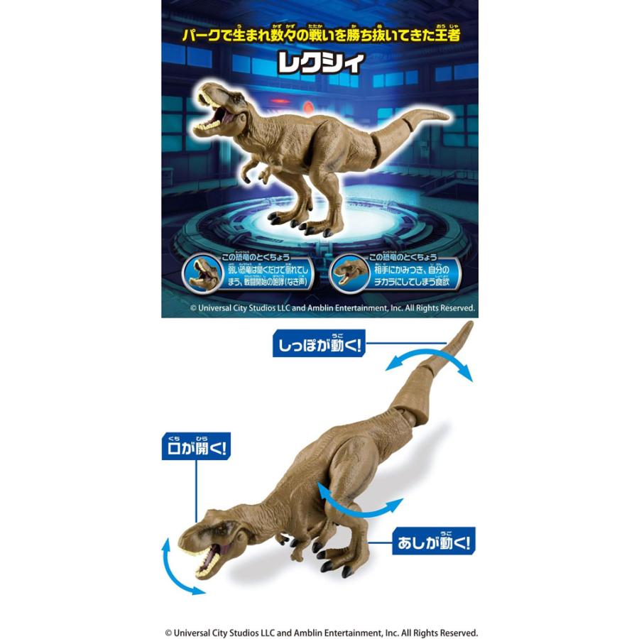 アニア ジュラシック・ワールド アライブ ケラマグナス VS レクシィ