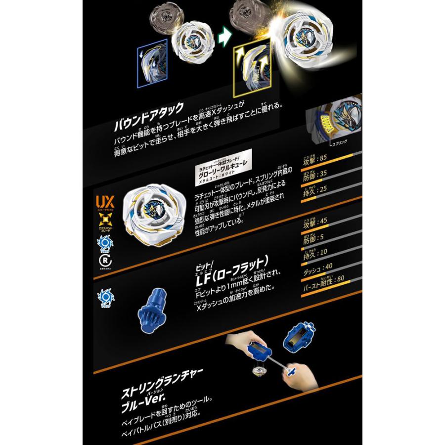 お一人様1点限り】ベイブレードX BEYBLADE X UX-20 スターター