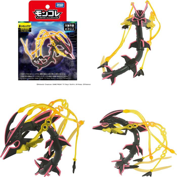 モンコレ メガレックウザ 黒いメガレックウザ 色違い ポケモン ポケットモンスター モンコレ 黒いメガレックウザ｜モンコレ｜限定品や