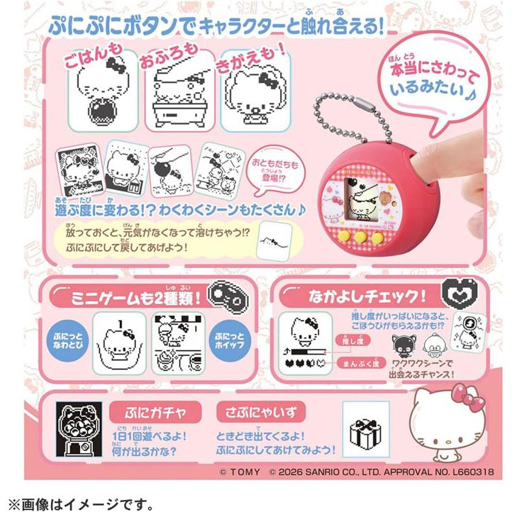 6月27日発売予定 ぷにコミュ ハローキティのぷにるんず 本体