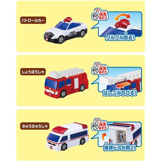 Y*）様 トミカ きんきゅうしゃセット　レア きんきゅうしゃセット トミカ【＊超レア】 - メルカリ