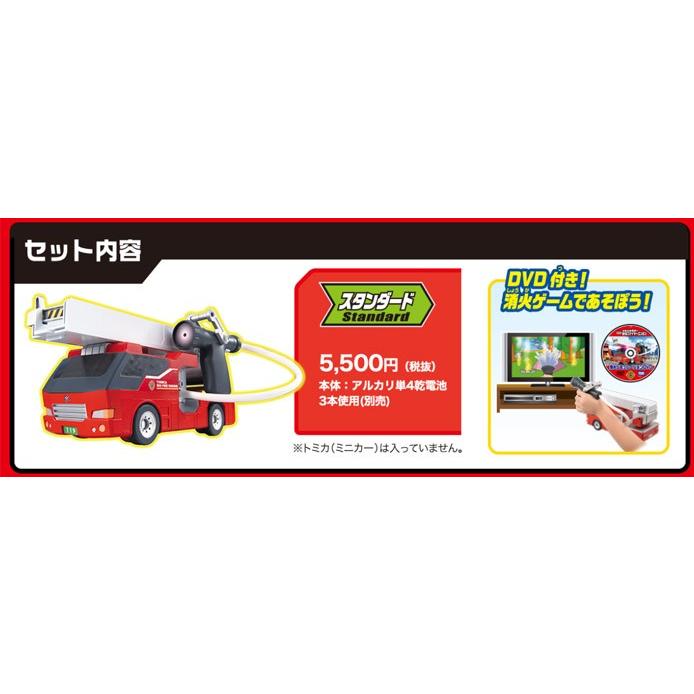 トミカワールド ぶるぶる放水! BIGファイヤーエンジン 消防車 ゲーム