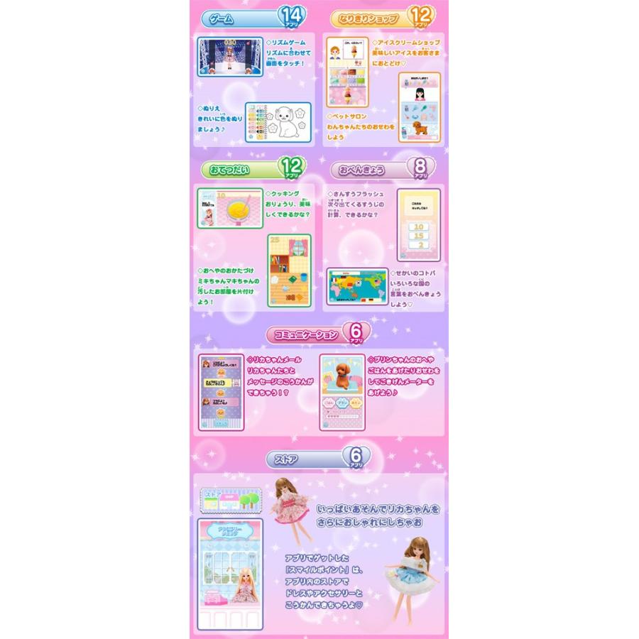 リカちゃん おしゃれpad : ユウセイ堂2号店 ヤフーショッピング店