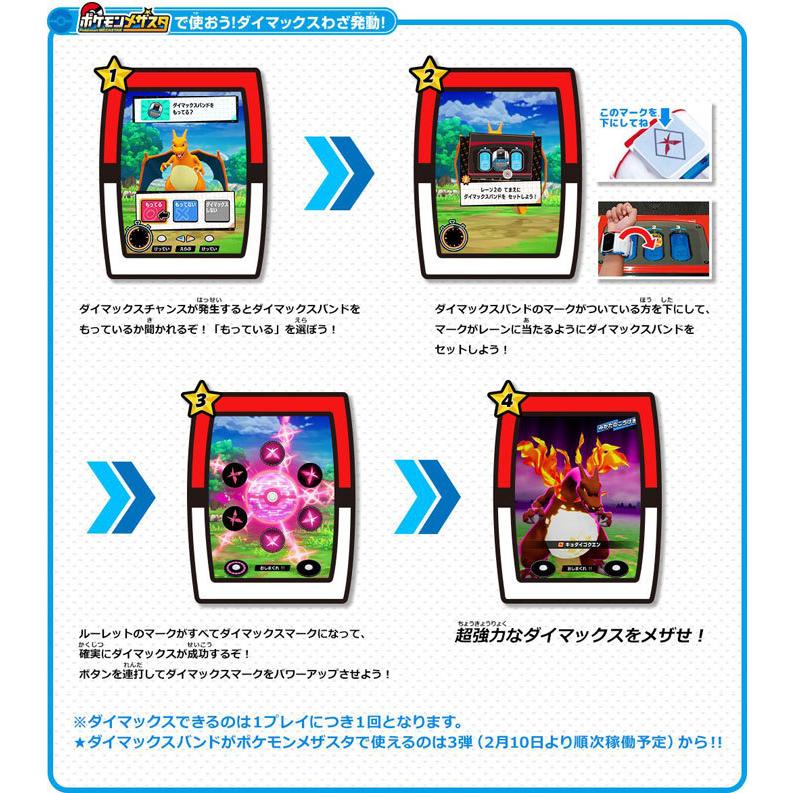 ポケットモンスター ポケモン ダイマックスバンド ダンデのリザードン スペシャルダイマックスタグ付属 ユウセイ堂ヤフーショッピング店 通販 Yahoo ショッピング