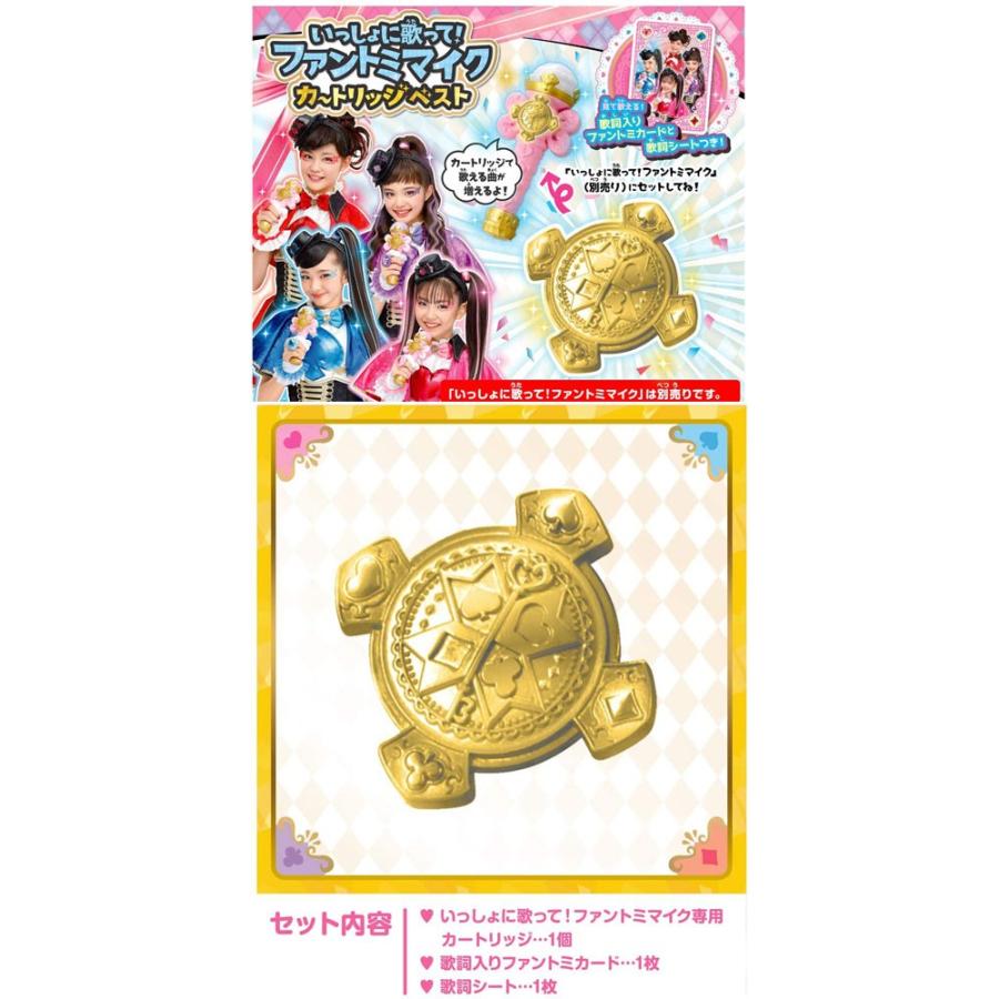 ひみつ 戦士 ファントミラージュ いっしょに歌って ファントミマイク カートリッジベスト ユウセイ堂ヤフーショッピング店 通販 Yahoo ショッピング