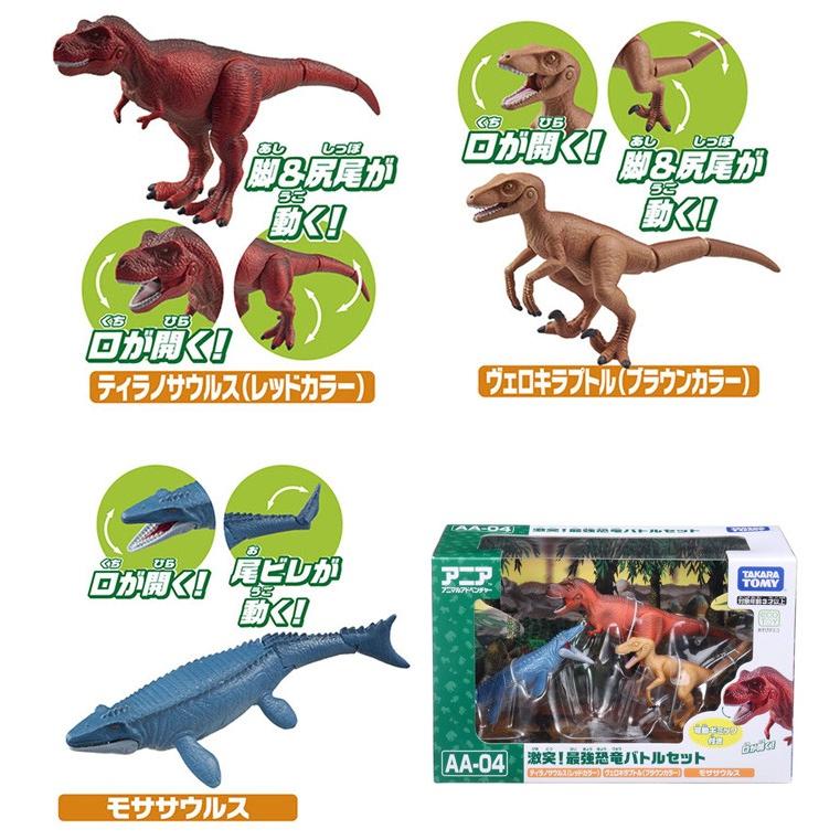 アニア AA-04 激突! 最強恐竜バトルセット : ユウセイ堂2号店 ヤフー