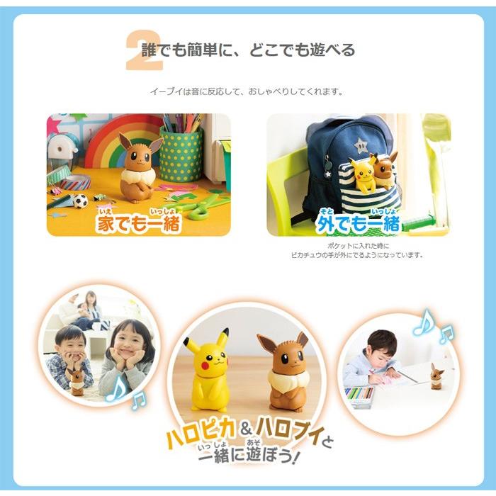 ポケットモンスター ねえ HelloVui ハロブイ : ユウセイ堂2号店 ヤフー