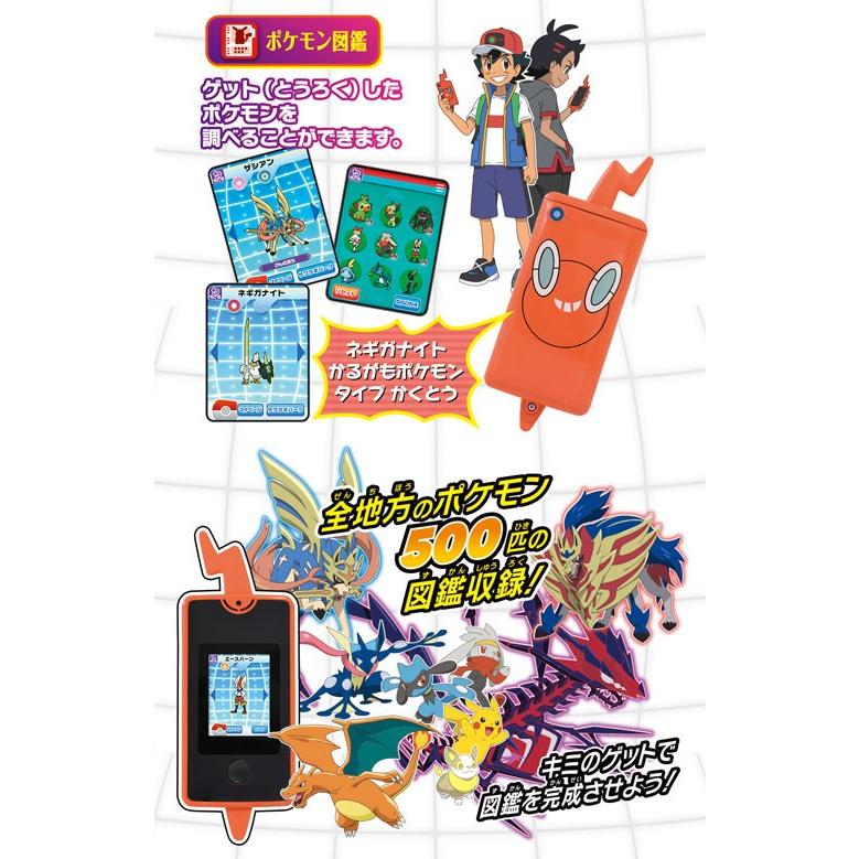 ポケットモンスター ポケモン図鑑 スマホロトム : ユウセイ堂2号店