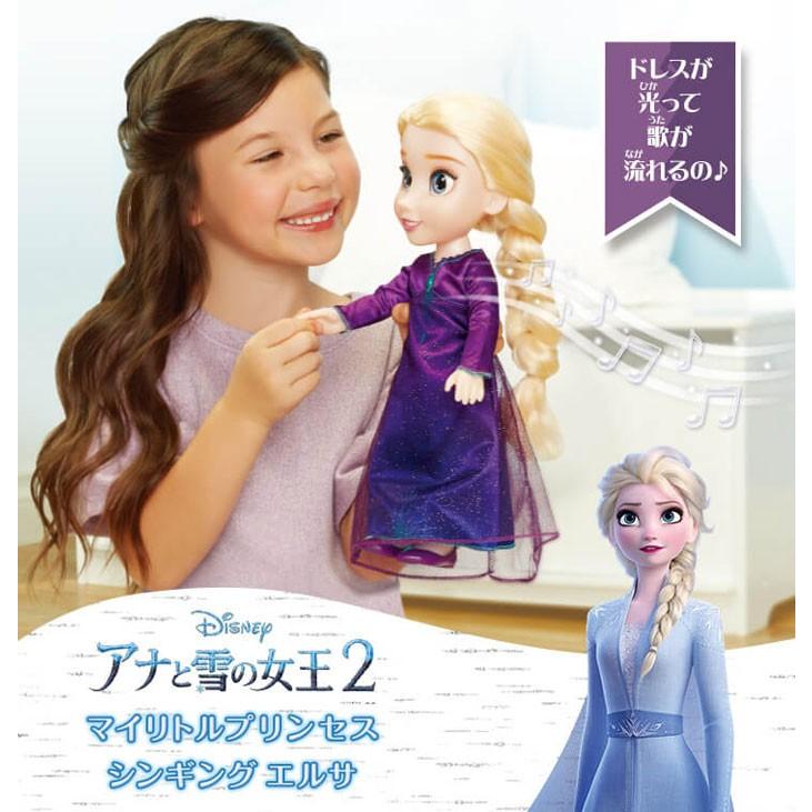 ディズニー アナと雪の女王2 マイリトルプリンセス シンギングドール エルサ ユウセイ堂ヤフーショッピング店 通販 Yahoo ショッピング