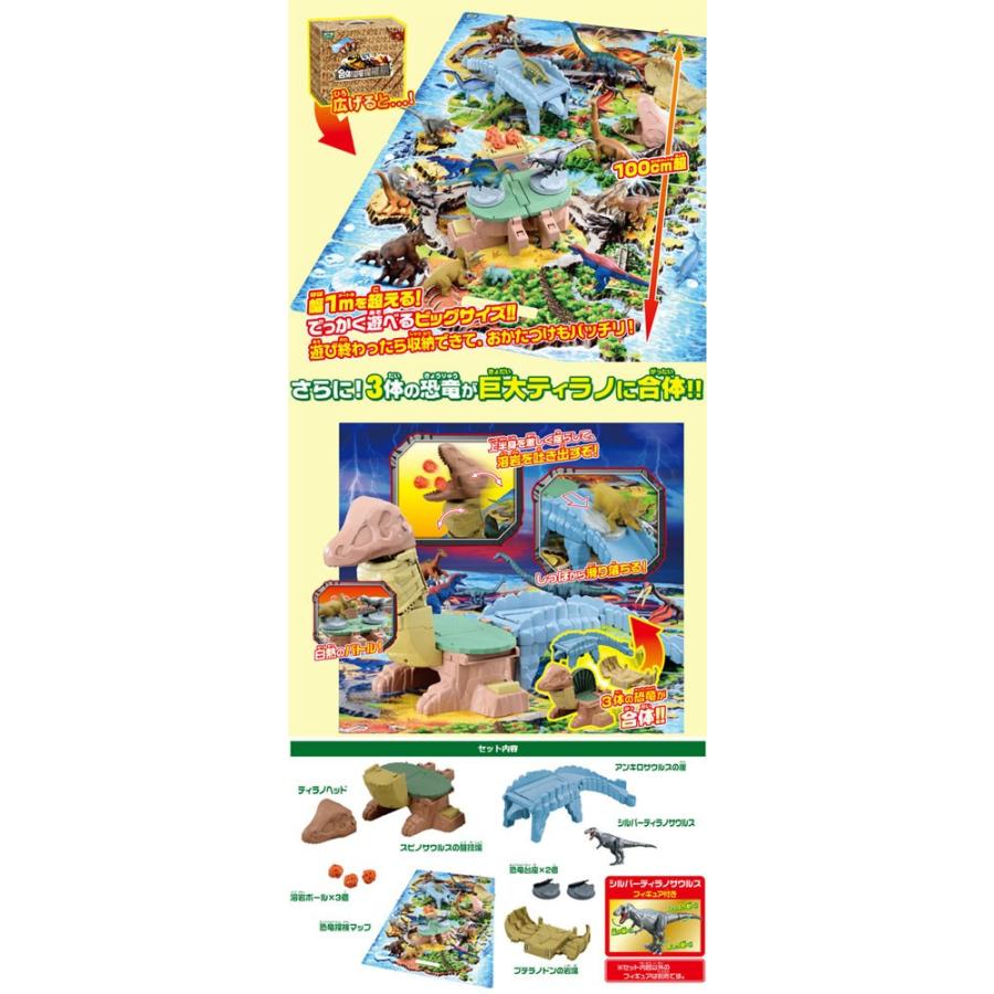 アニア 合体! 恐竜探検島 4904810155218 : ユウセイ堂2号店 ヤフー