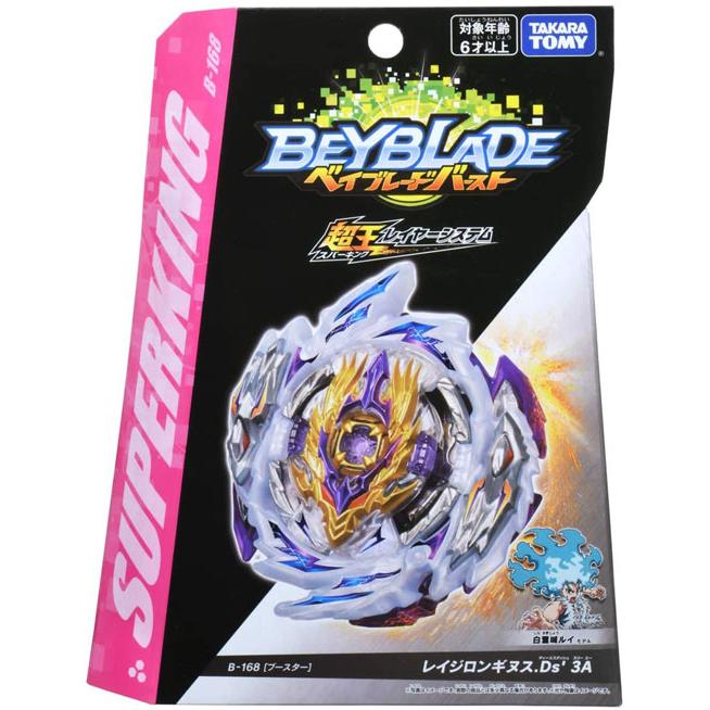ベイブレードバースト超王 レイジロンギヌス.Ds´3A レアカラーver. ベイブレード ベイブレードバースト B-168 ブースター レイジ