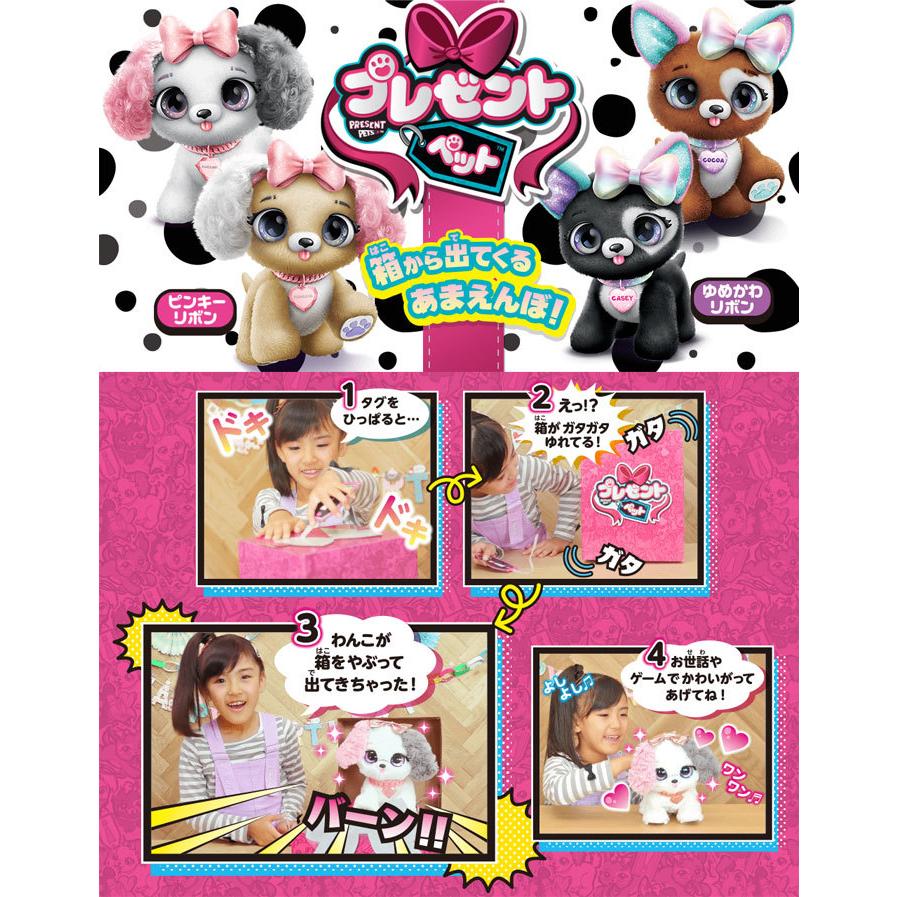 プレゼントペット ピンキーリボン 4904810164067 : ユウセイ堂2号店
