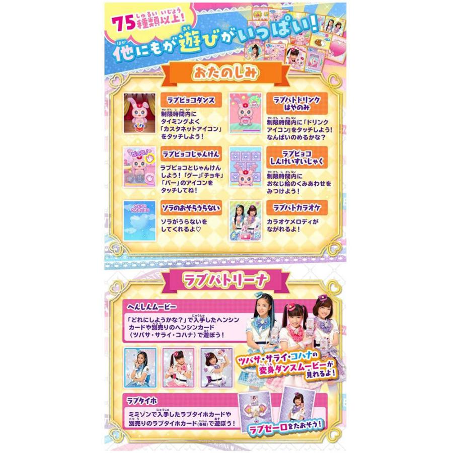 ポリス×戦士 ラブパトリーナ！ ラブパトスカイリィ 初回ストラップ付き