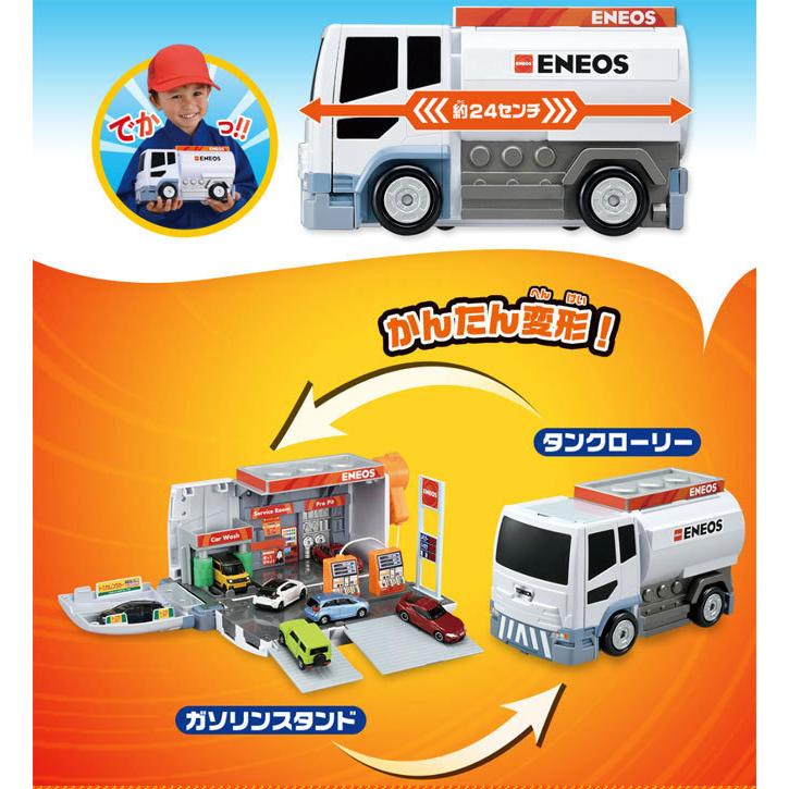 トミカタウン ぶるっと給油!おしごと変形ガソリンスタンドENEOS