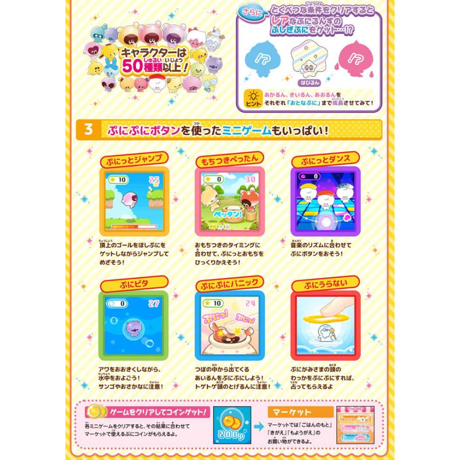 ぷにるんず ぷにパープル 4904810172222 : ユウセイ堂2号店 ぷにるんず ぷにパープル 4904810172222 : ユウセイ堂2号店