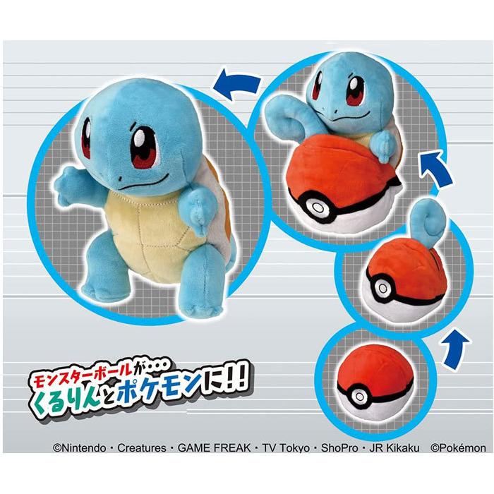 ポケットモンスター ポケモンくるりんぬいぐるみ ゼニガメ モンスター