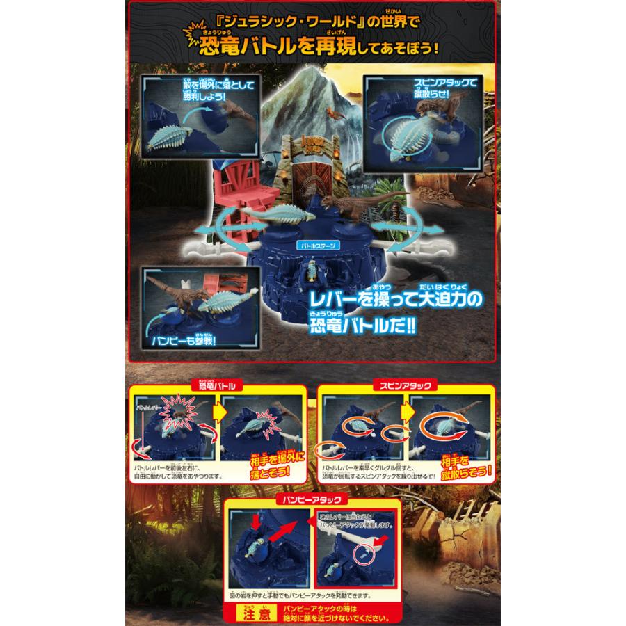 アニア ジュラシック・ワールド サバイバル・キャンプ 決戦!バトル