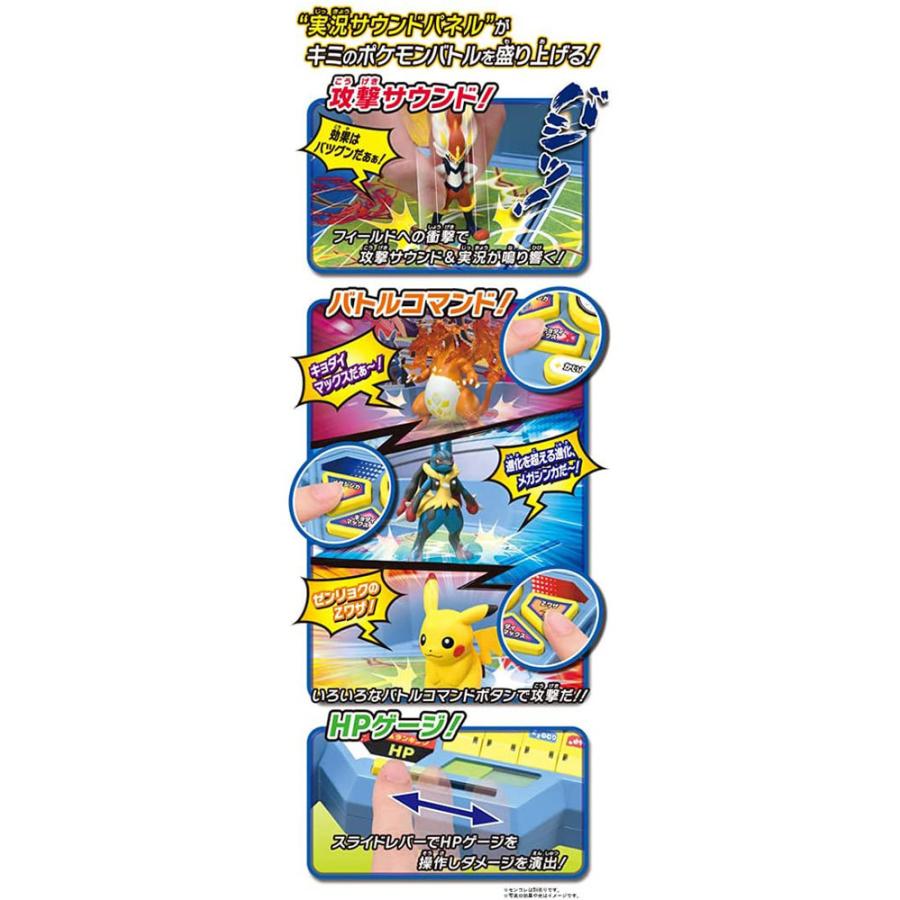 ポケットモンスター モンコレ 実況サウンドスタジアム ポケモン