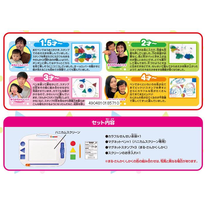 マジカルプレイタイム SS-02 カラフルせんせい 4904810185710