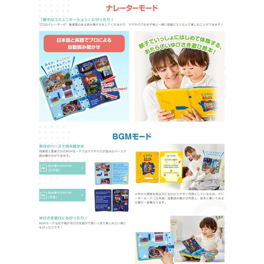親子知育 絵本であそぼ ! トイ・ストーリー 4904810186502 : ユウセイ