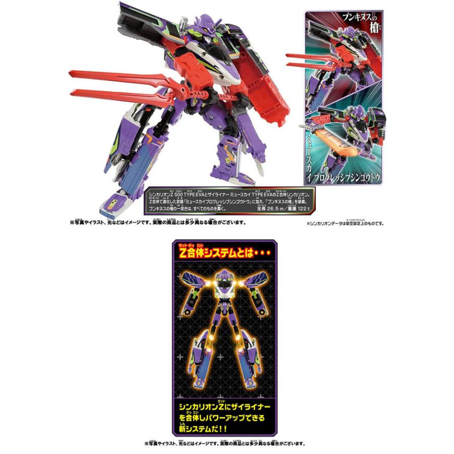 プラレール 新幹線変形ロボ シンカリオンZ 500 ミュースカイ TYPE EVA