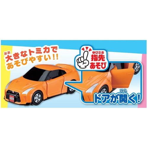 トミカ はじめてトミカ 日産 NISSAN GT-R 4904810199847｜yousay-do-y｜02