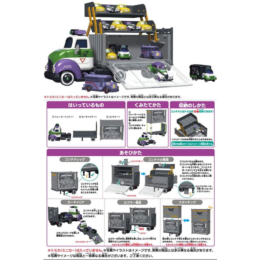 トミカ ディズニーモータース バズ・ライトイヤー スターコマンド