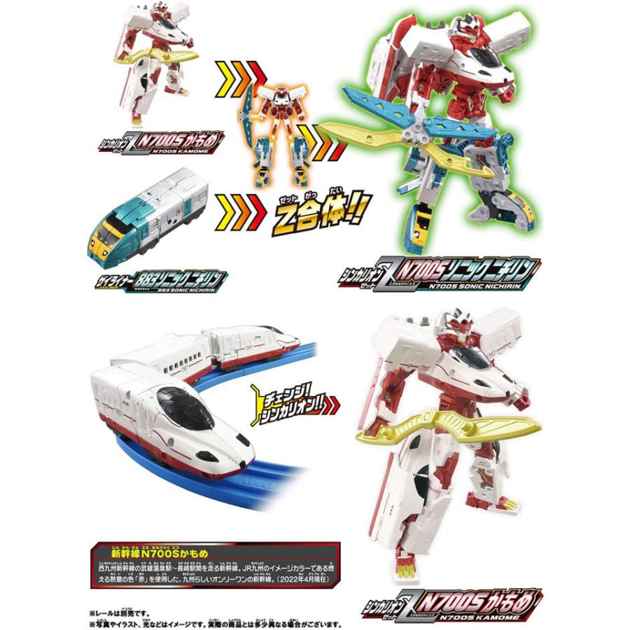 N700Sカモメ & 883ソニックニチリンセット プラレール 新幹線変形ロボ シンカリオンZ N700Sかもめ&ザイライナー