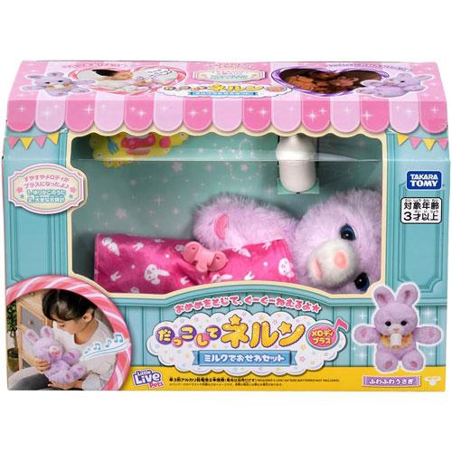 だっこして ネルン メロディプラス ミルクでおせわセット : ユウセイ堂