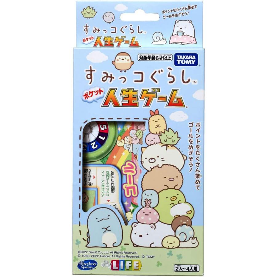 すみっコぐらし ポケット人生ゲーム 4904810213864 : ユウセイ堂2号店