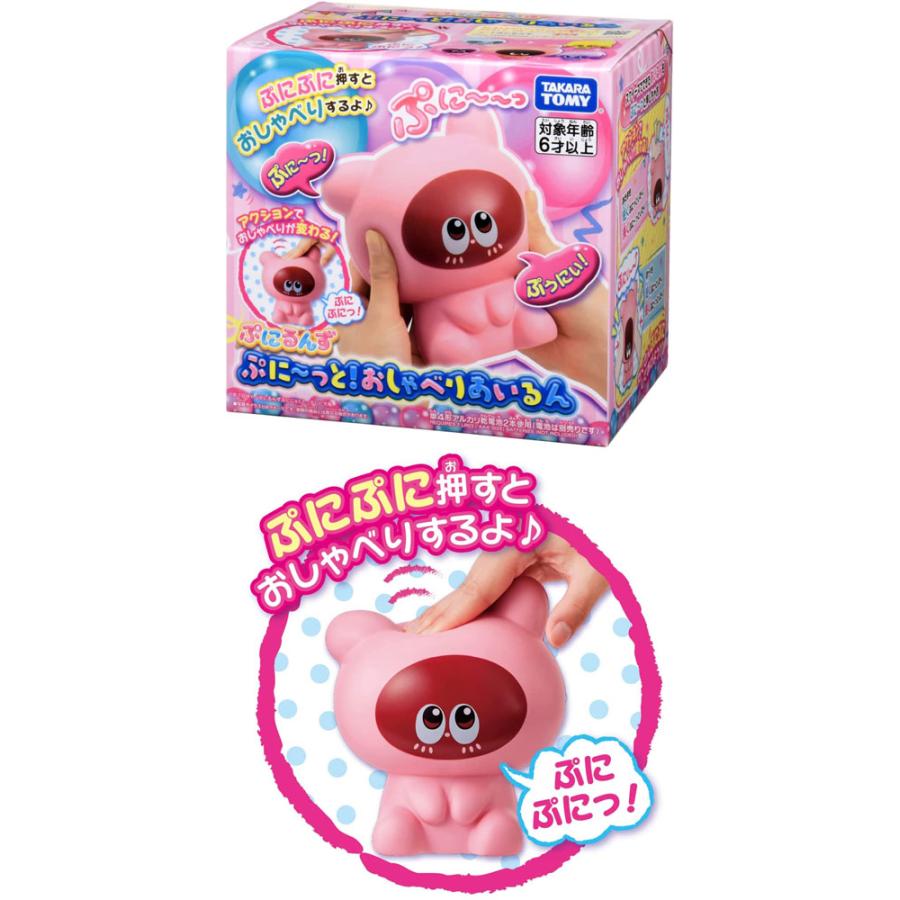 【新品未開封】ぷにるんず ぷに〜っと！おしゃべり あいるん ぷにるんず ぷにーっと! おしゃべりあいるん 4904810226895 : ユウセイ
