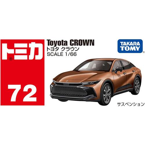 トミカ No.72 トヨタ クラウン : ユウセイ堂2号店 ヤフーショッピング